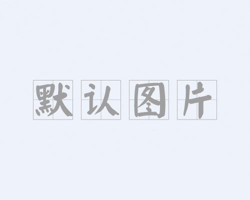 搪瓷消防水箱的優(yōu)點(diǎn)好處